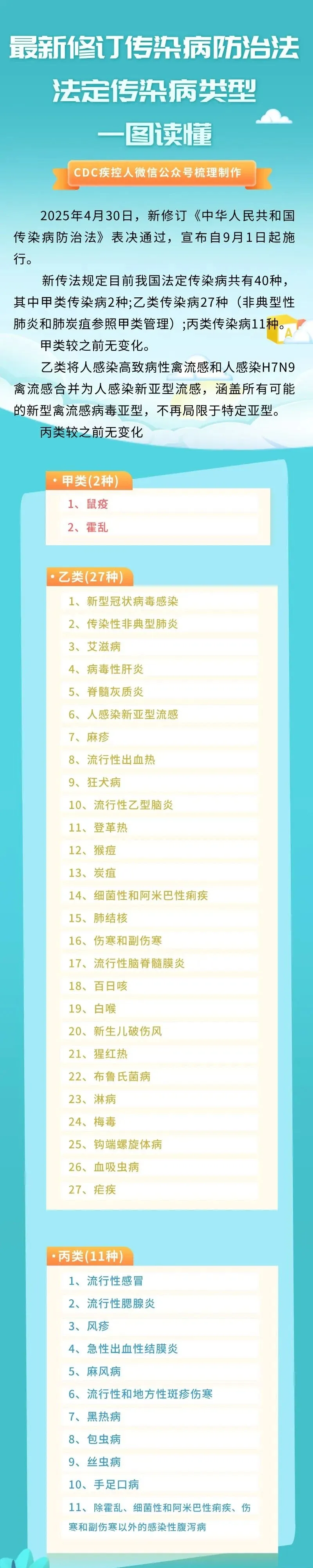 jk2025050905.png